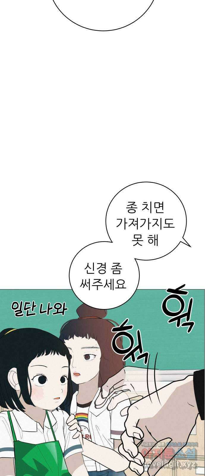 뽀대작렬 19화. 새 싹과 썩은 싹 43