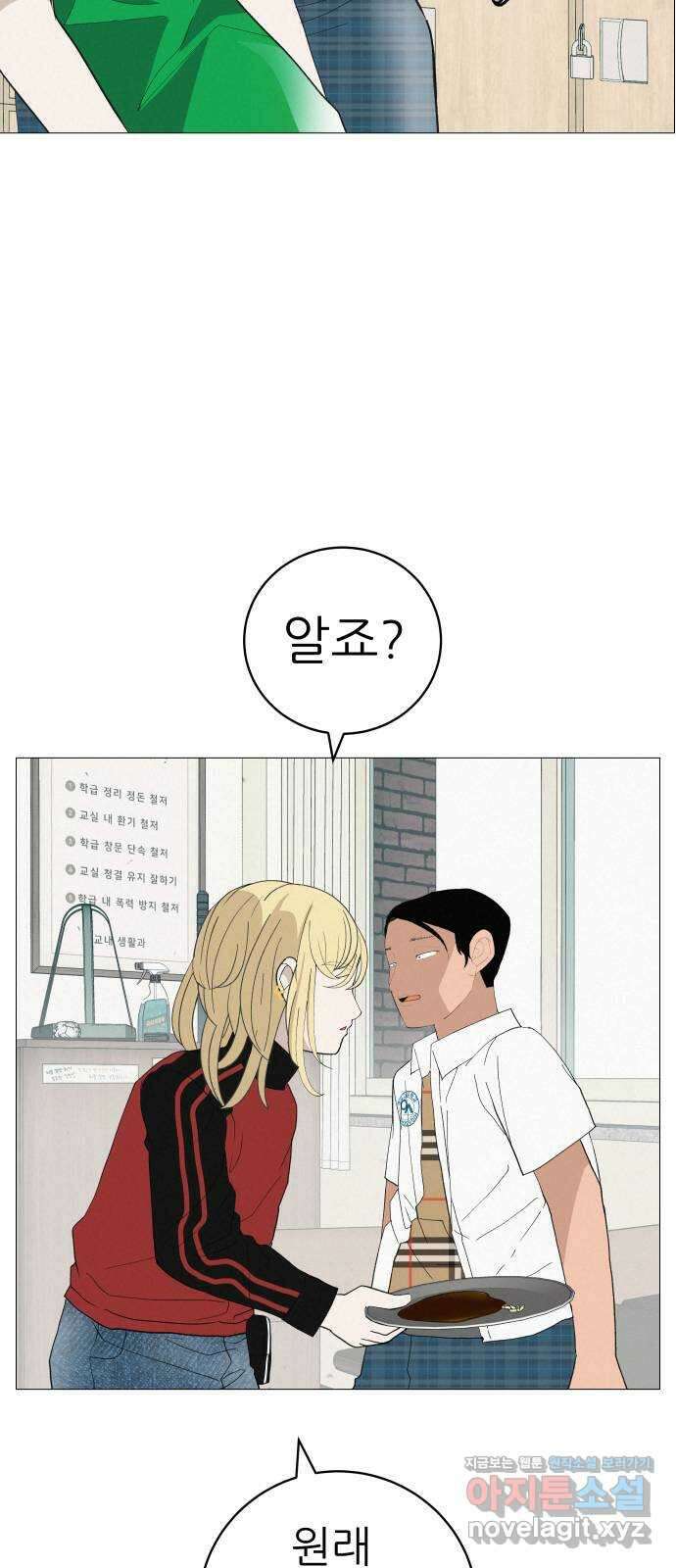 뽀대작렬 19화. 새 싹과 썩은 싹 44