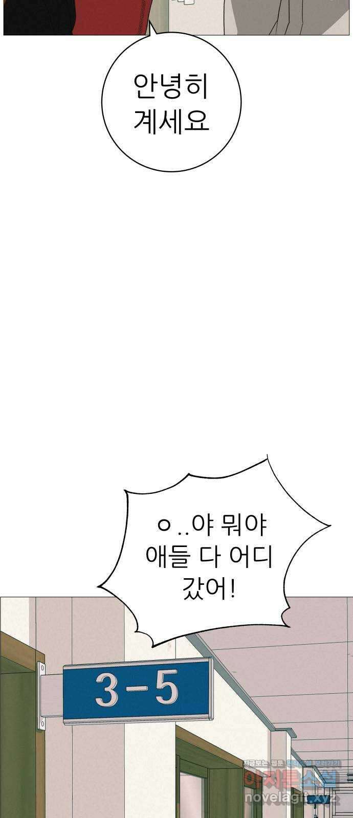 뽀대작렬 19화. 새 싹과 썩은 싹 46