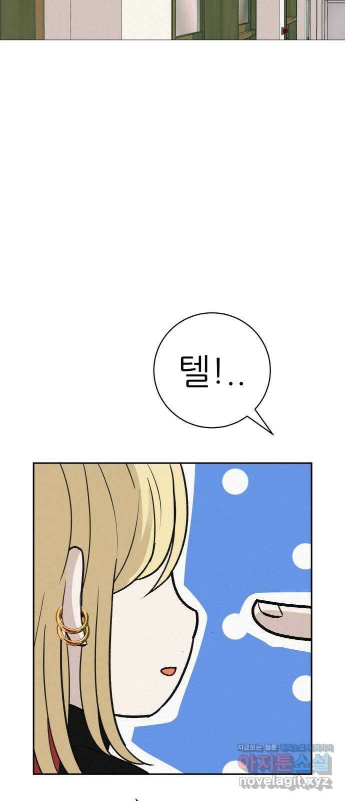 뽀대작렬 19화. 새 싹과 썩은 싹 47