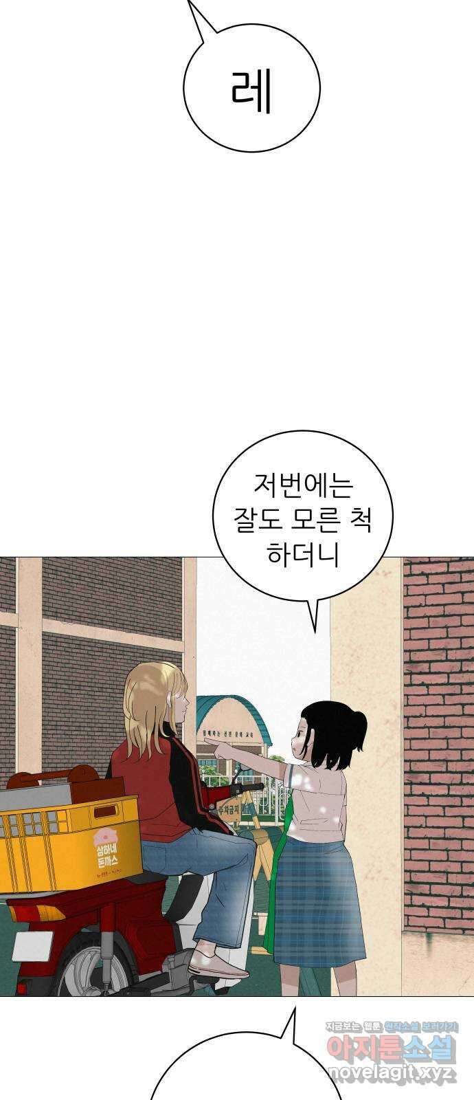 뽀대작렬 19화. 새 싹과 썩은 싹 48