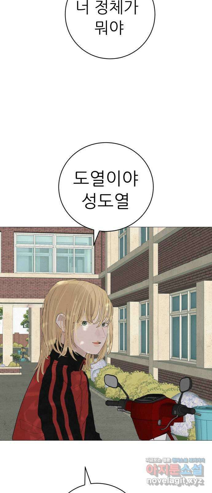 뽀대작렬 19화. 새 싹과 썩은 싹 49