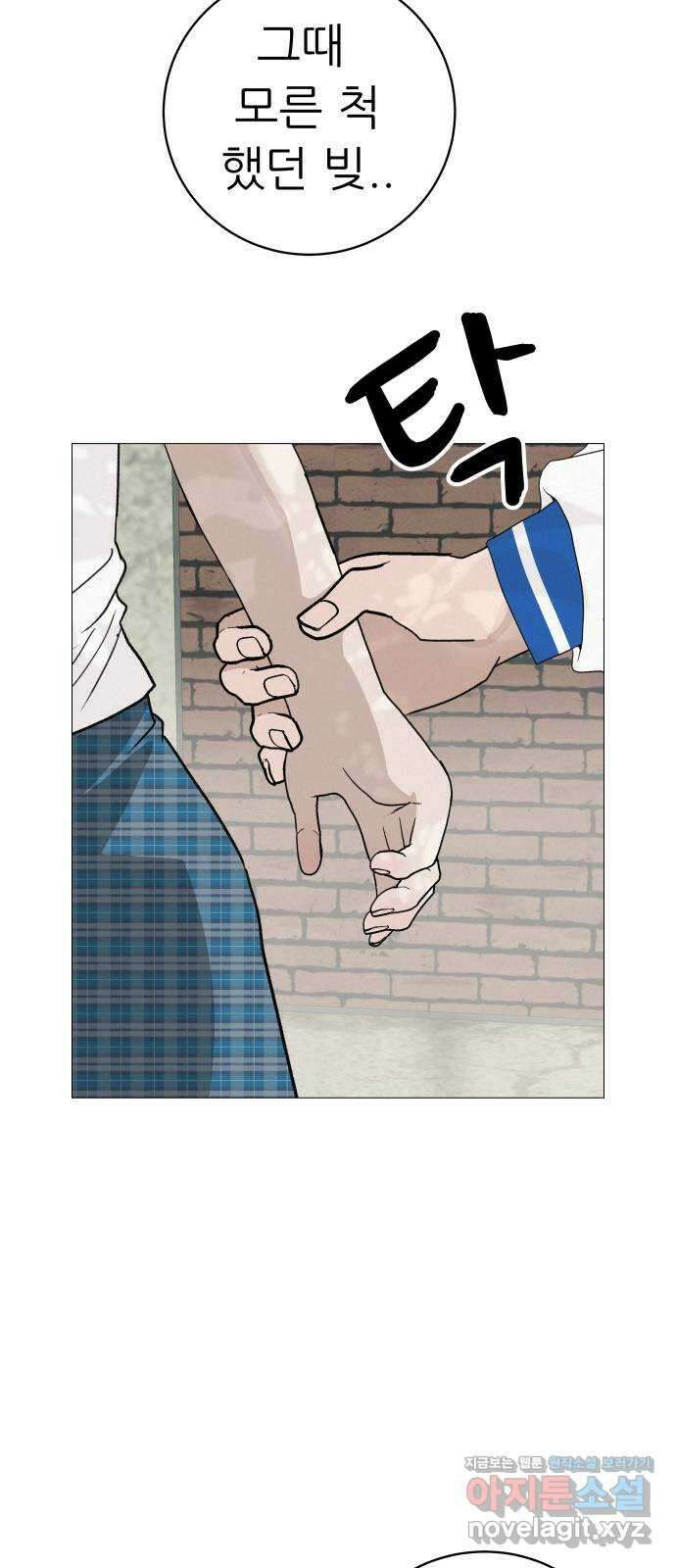 뽀대작렬 19화. 새 싹과 썩은 싹 50