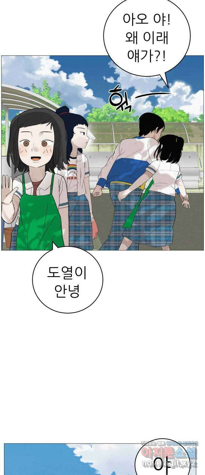 뽀대작렬 19화. 새 싹과 썩은 싹 51