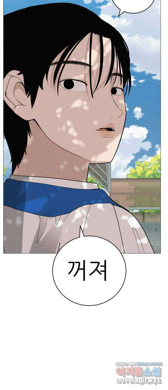 뽀대작렬 19화. 새 싹과 썩은 싹 52