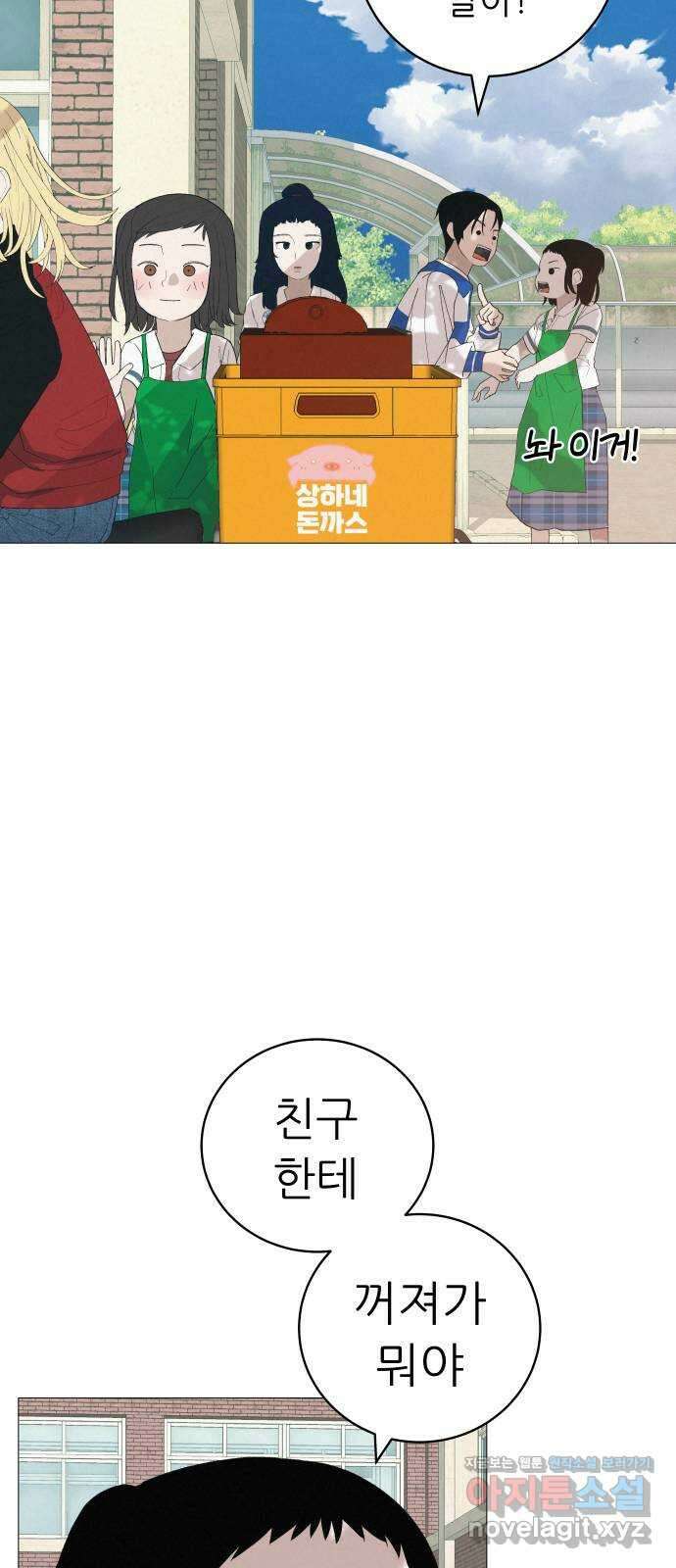 뽀대작렬 19화. 새 싹과 썩은 싹 54