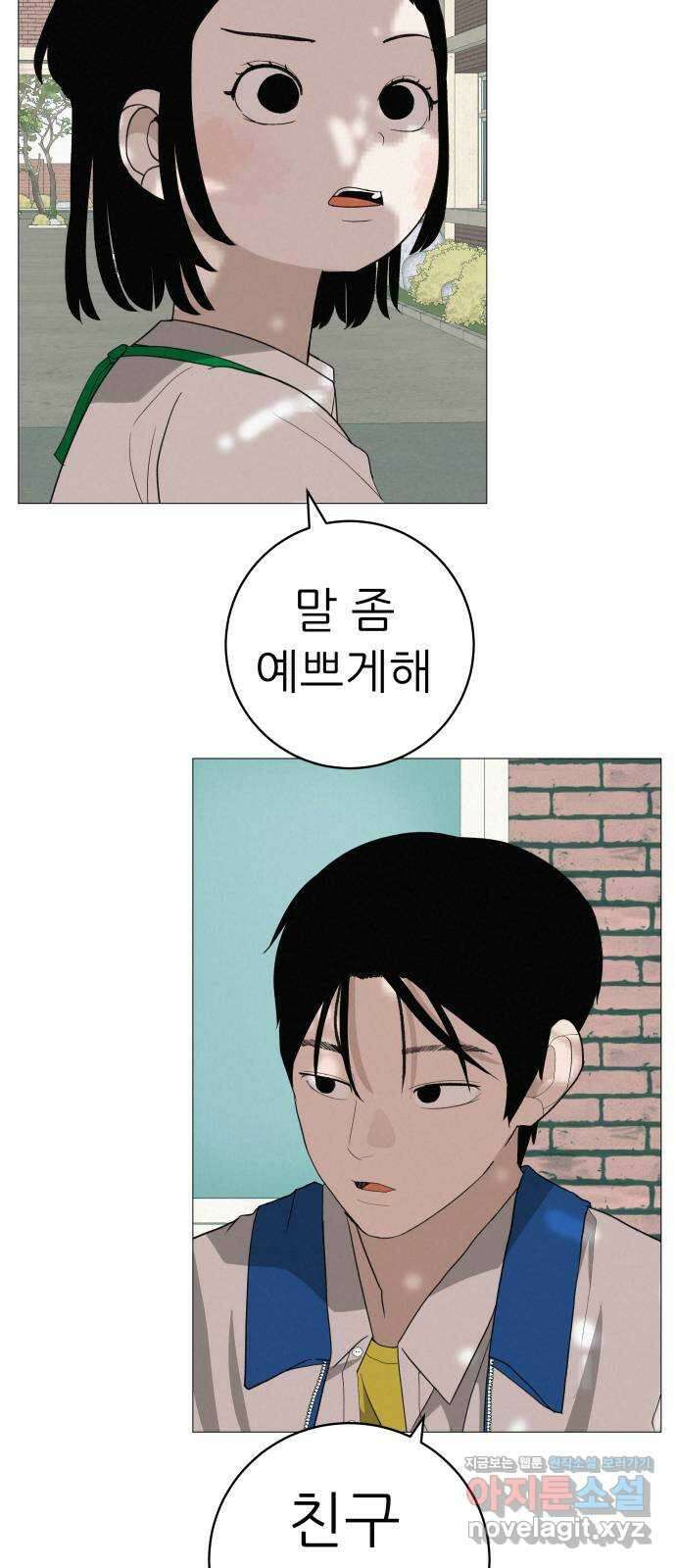 뽀대작렬 19화. 새 싹과 썩은 싹 55
