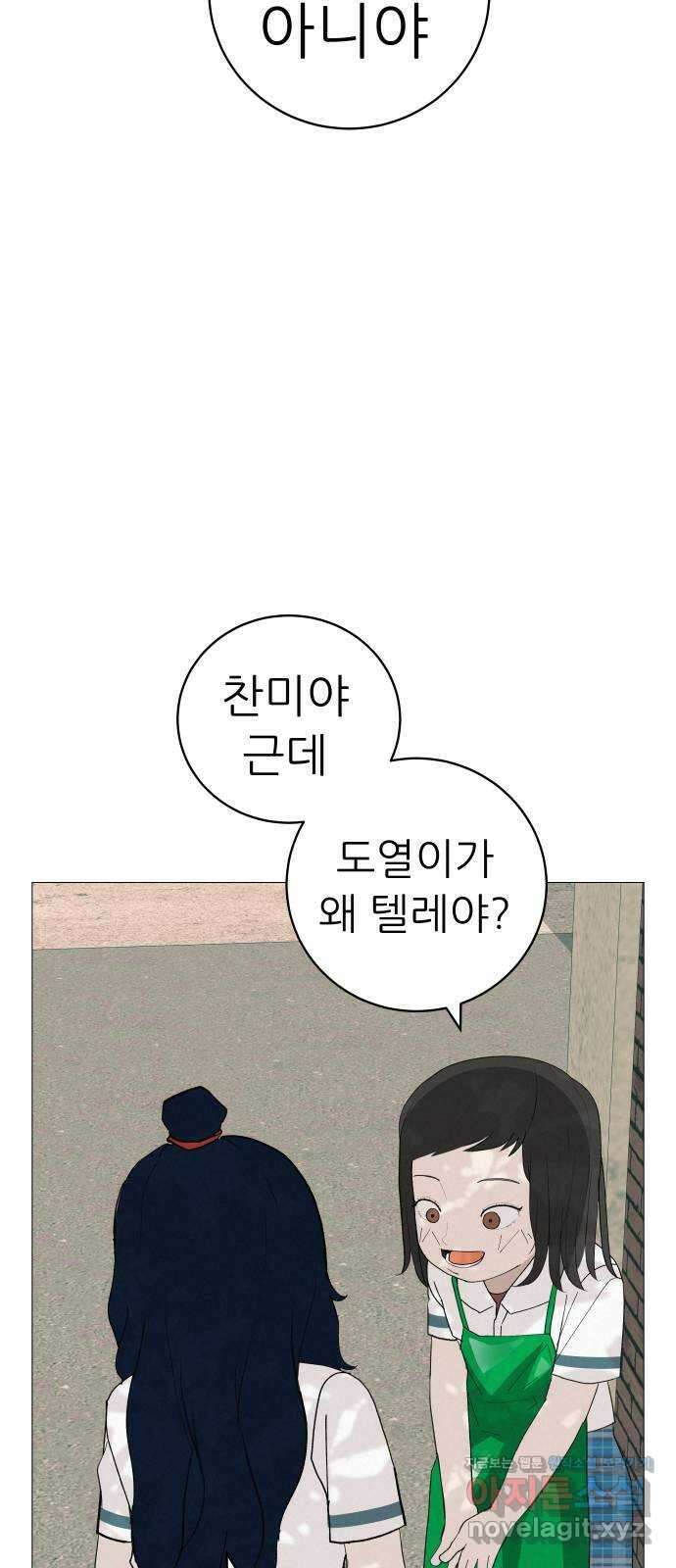 뽀대작렬 19화. 새 싹과 썩은 싹 56