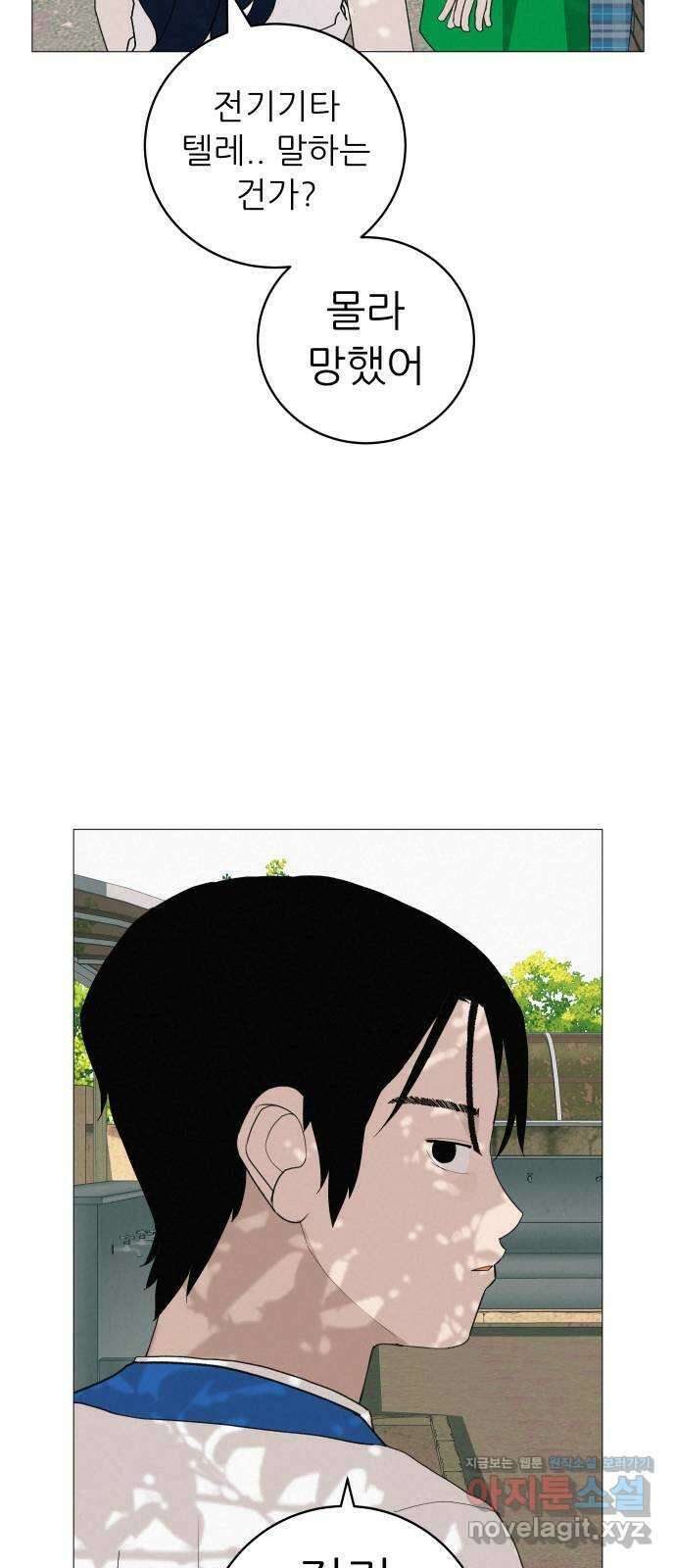 뽀대작렬 19화. 새 싹과 썩은 싹 57
