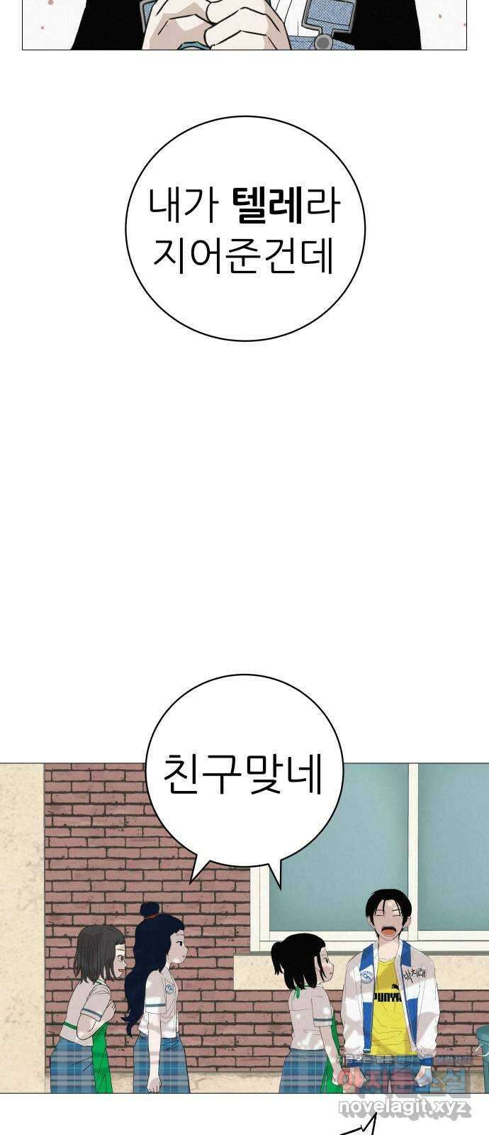 뽀대작렬 19화. 새 싹과 썩은 싹 59