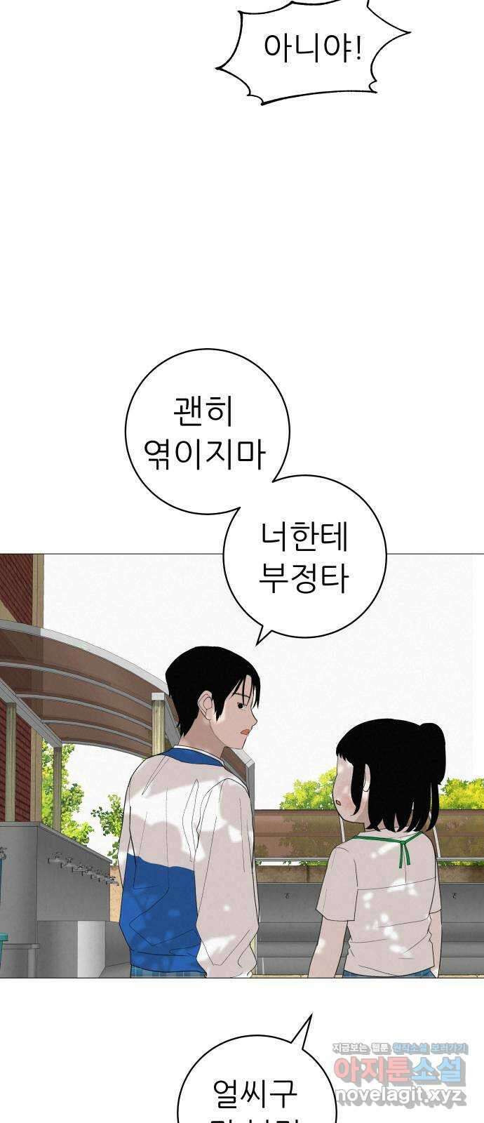 뽀대작렬 19화. 새 싹과 썩은 싹 60