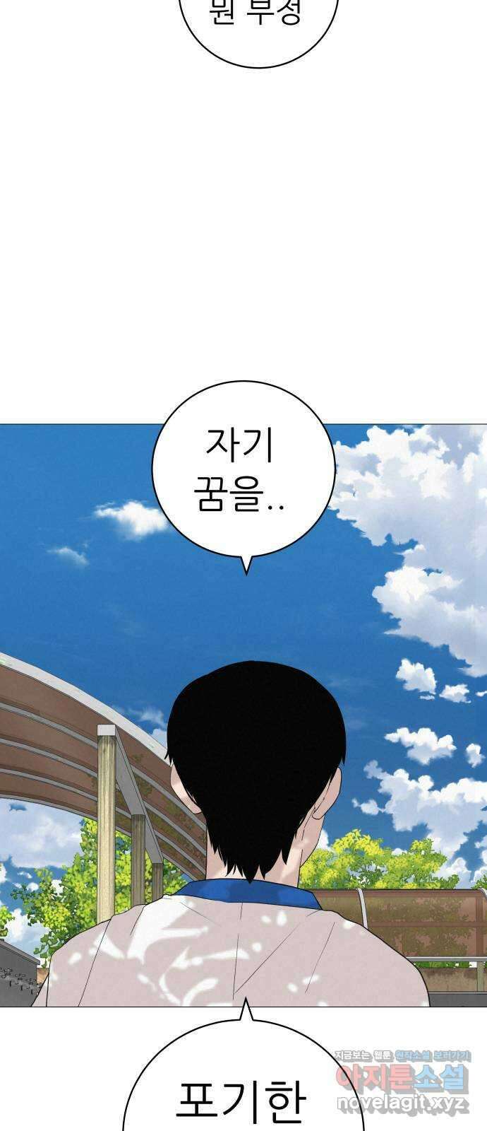 뽀대작렬 19화. 새 싹과 썩은 싹 61