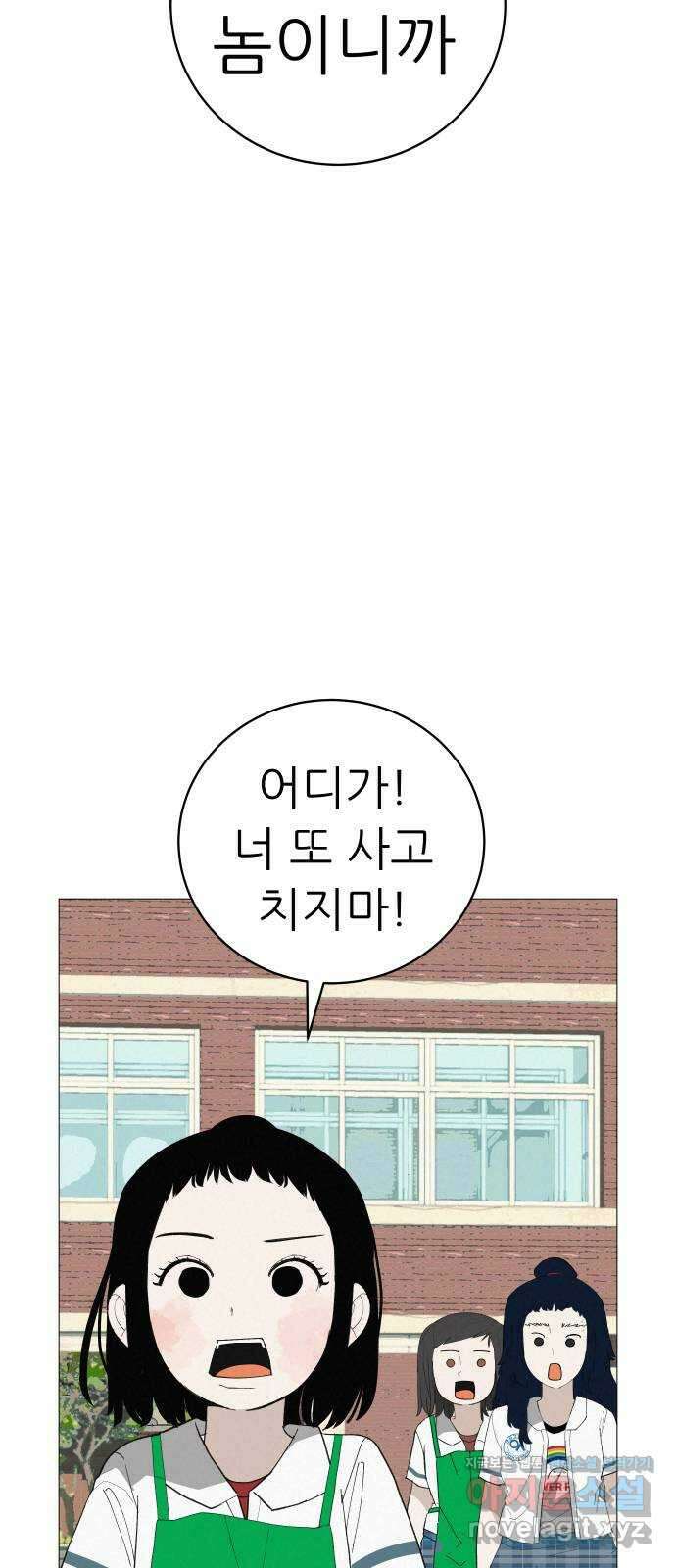 뽀대작렬 19화. 새 싹과 썩은 싹 62