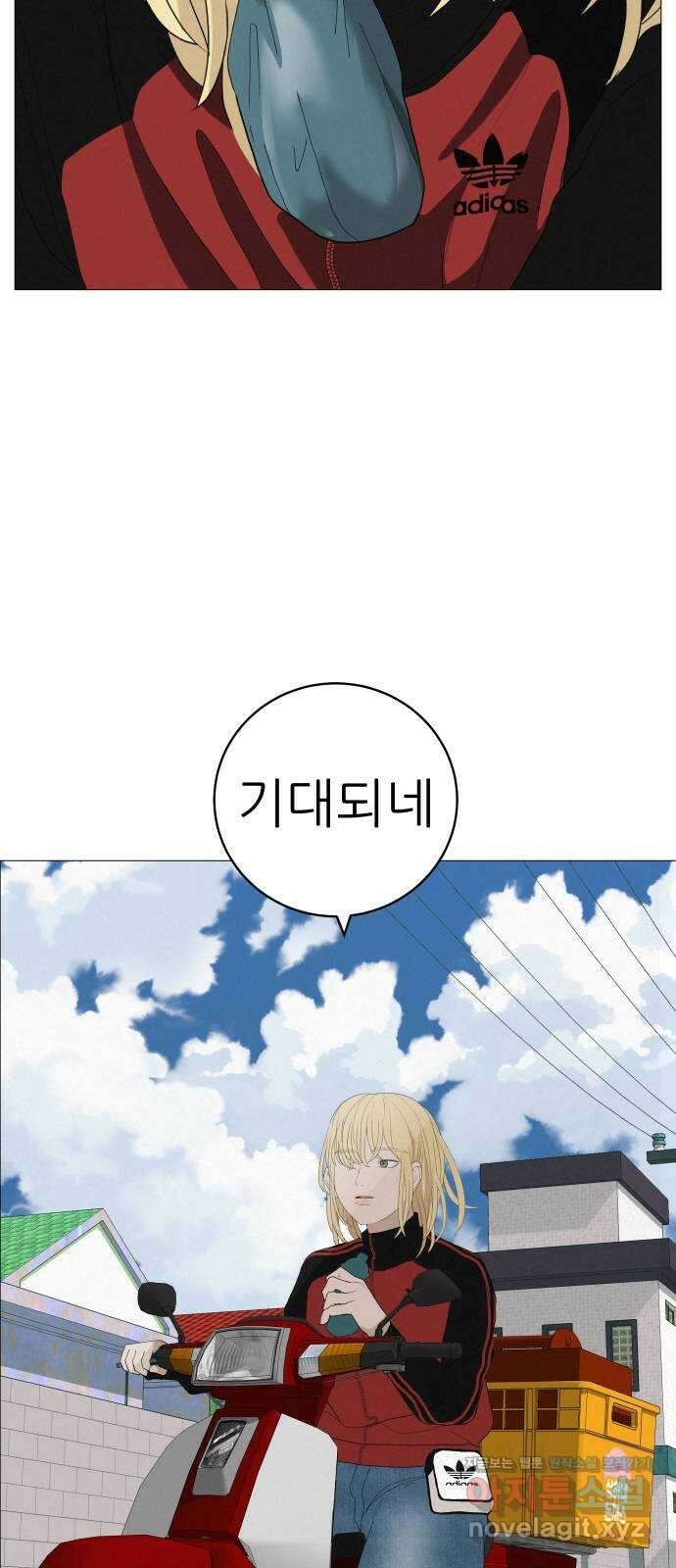 뽀대작렬 19화. 새 싹과 썩은 싹 64