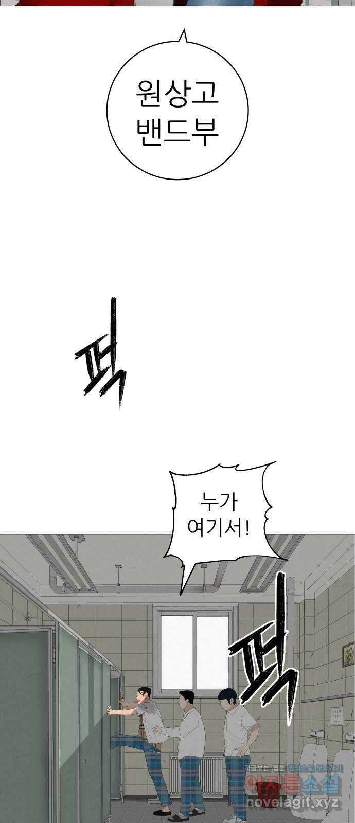뽀대작렬 19화. 새 싹과 썩은 싹 65