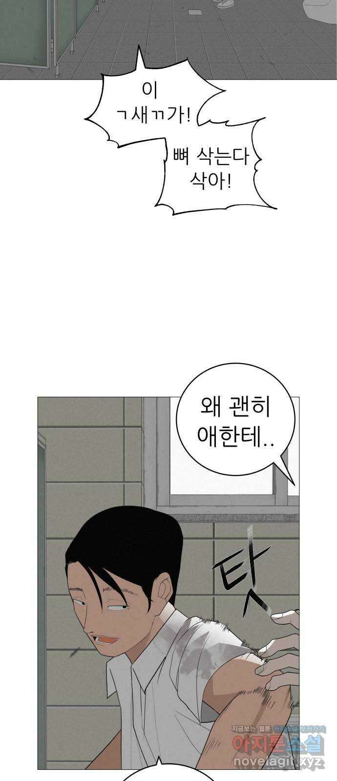 뽀대작렬 19화. 새 싹과 썩은 싹 66