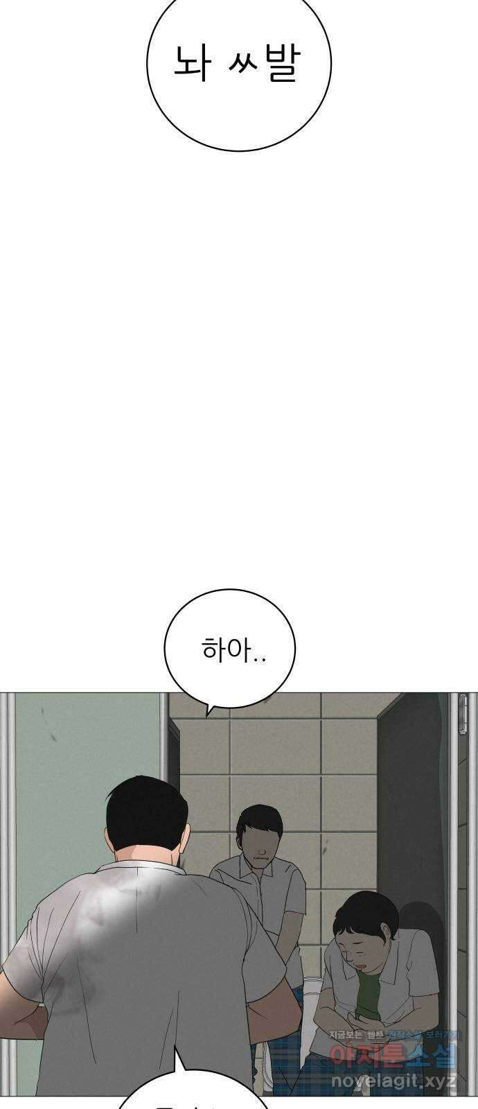뽀대작렬 19화. 새 싹과 썩은 싹 67