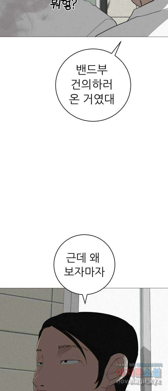 뽀대작렬 19화. 새 싹과 썩은 싹 69