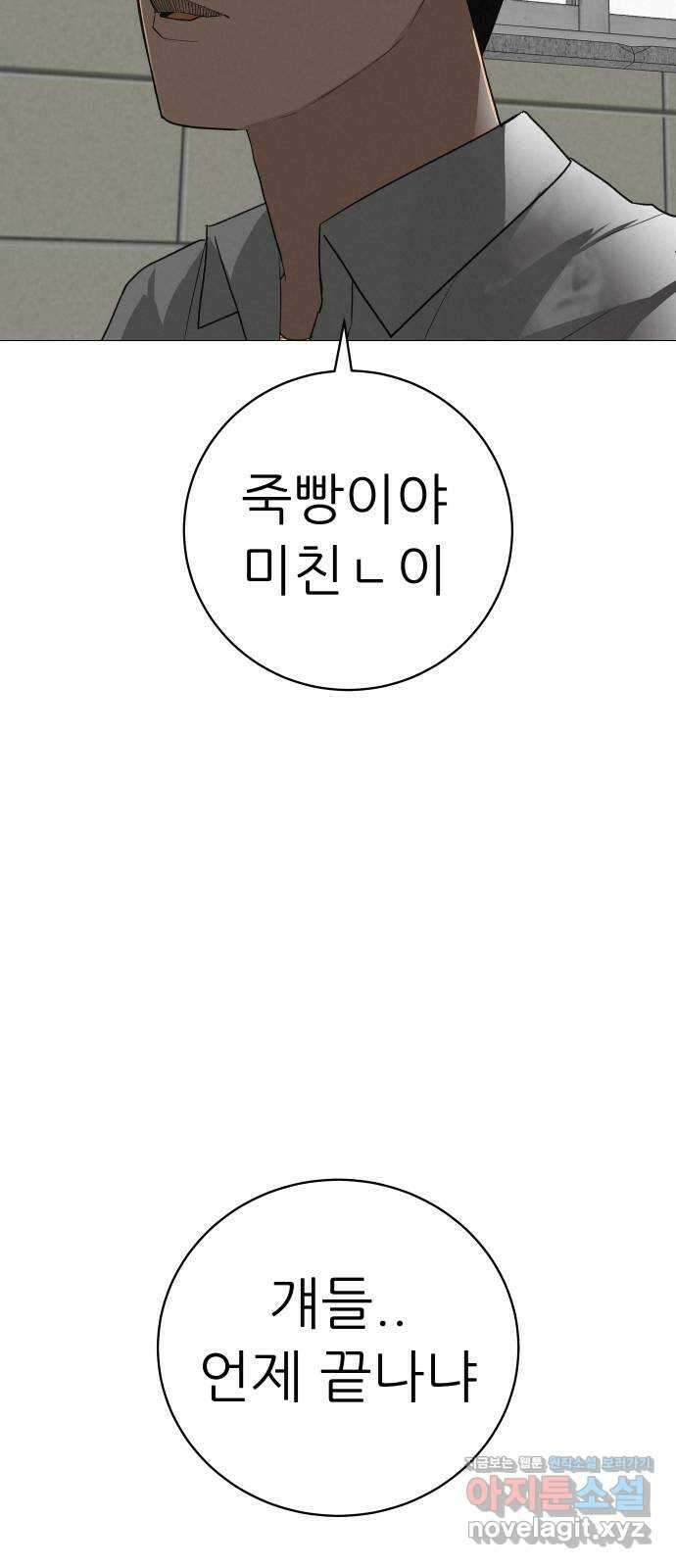 뽀대작렬 19화. 새 싹과 썩은 싹 70