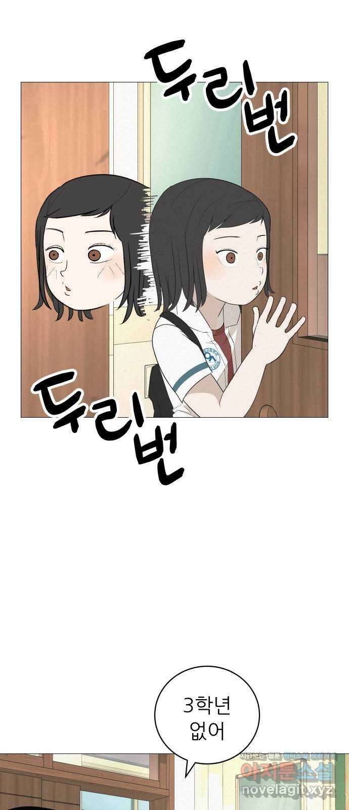 뽀대작렬 19화. 새 싹과 썩은 싹 72
