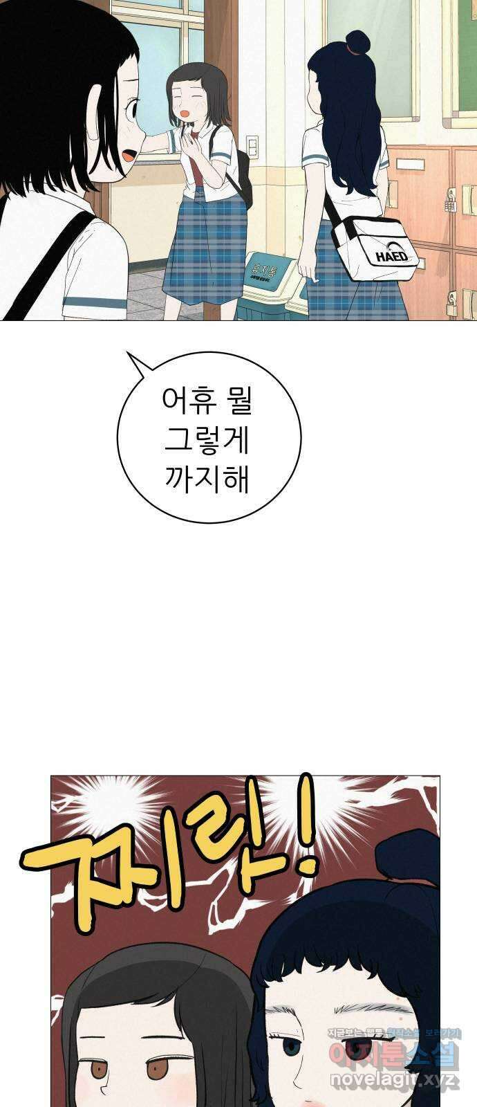 뽀대작렬 19화. 새 싹과 썩은 싹 73