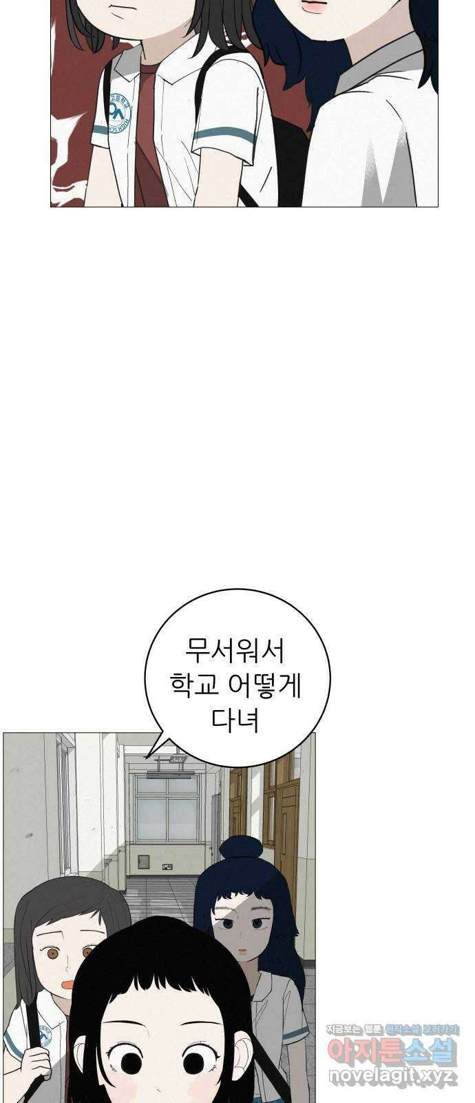 뽀대작렬 19화. 새 싹과 썩은 싹 74