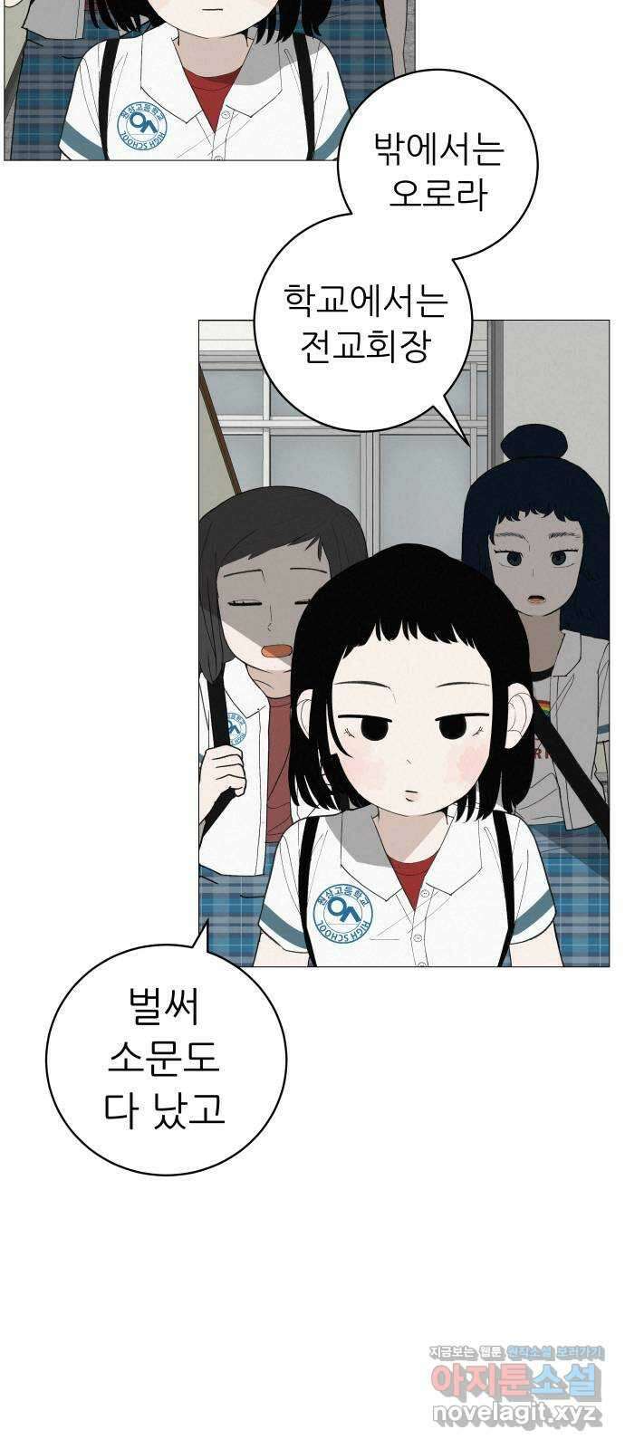 뽀대작렬 19화. 새 싹과 썩은 싹 75