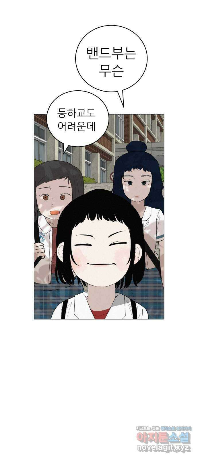 뽀대작렬 19화. 새 싹과 썩은 싹 76