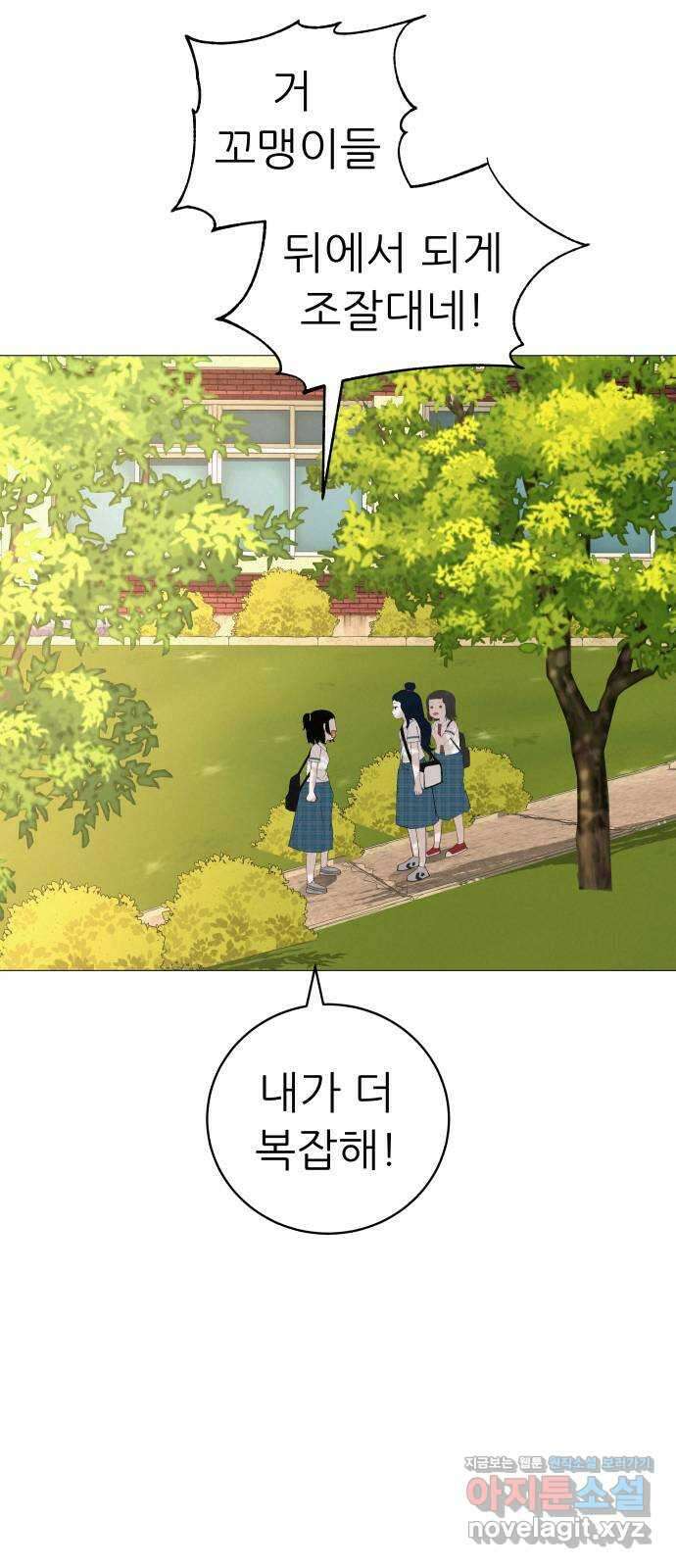뽀대작렬 19화. 새 싹과 썩은 싹 77