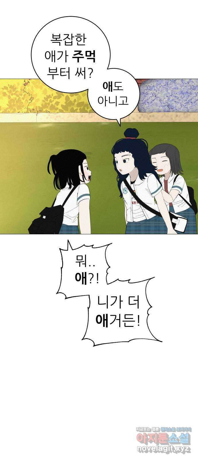 뽀대작렬 19화. 새 싹과 썩은 싹 78