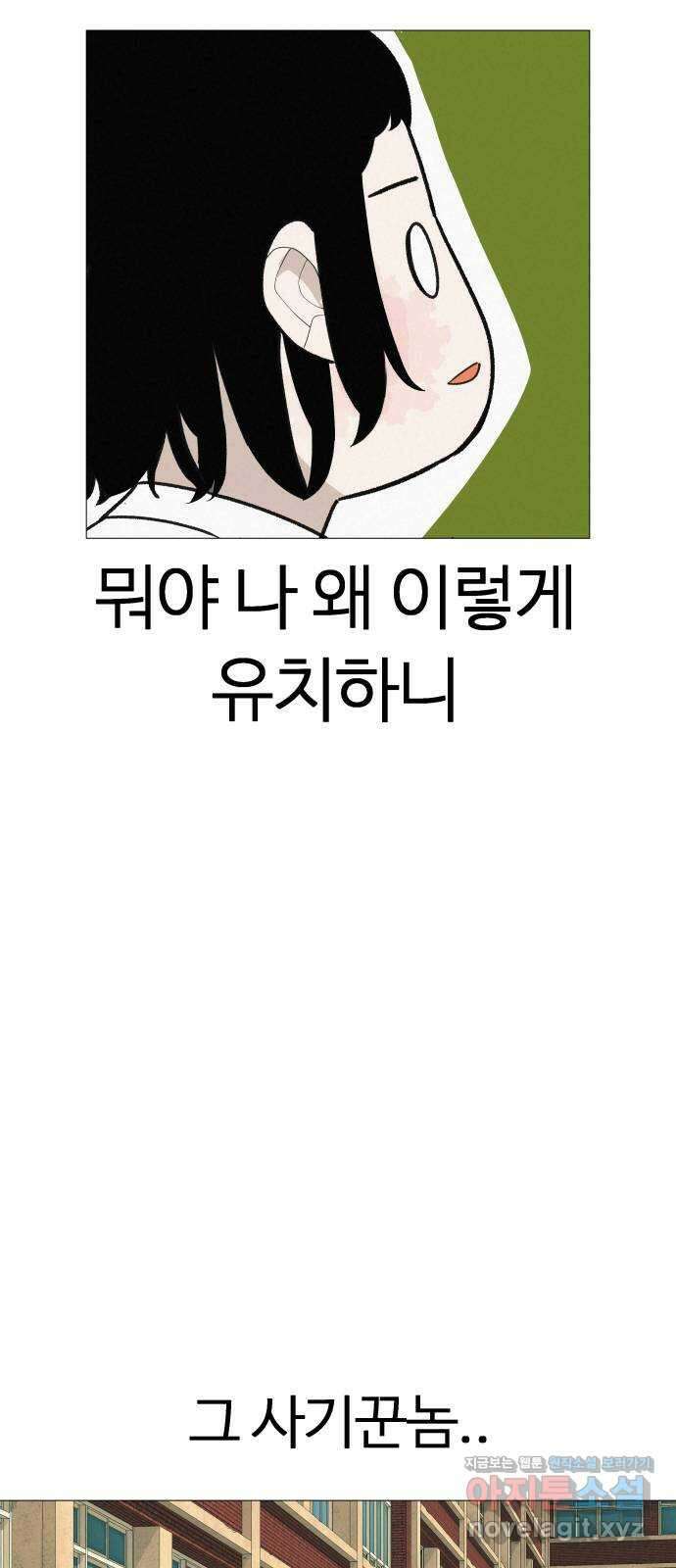 뽀대작렬 19화. 새 싹과 썩은 싹 79