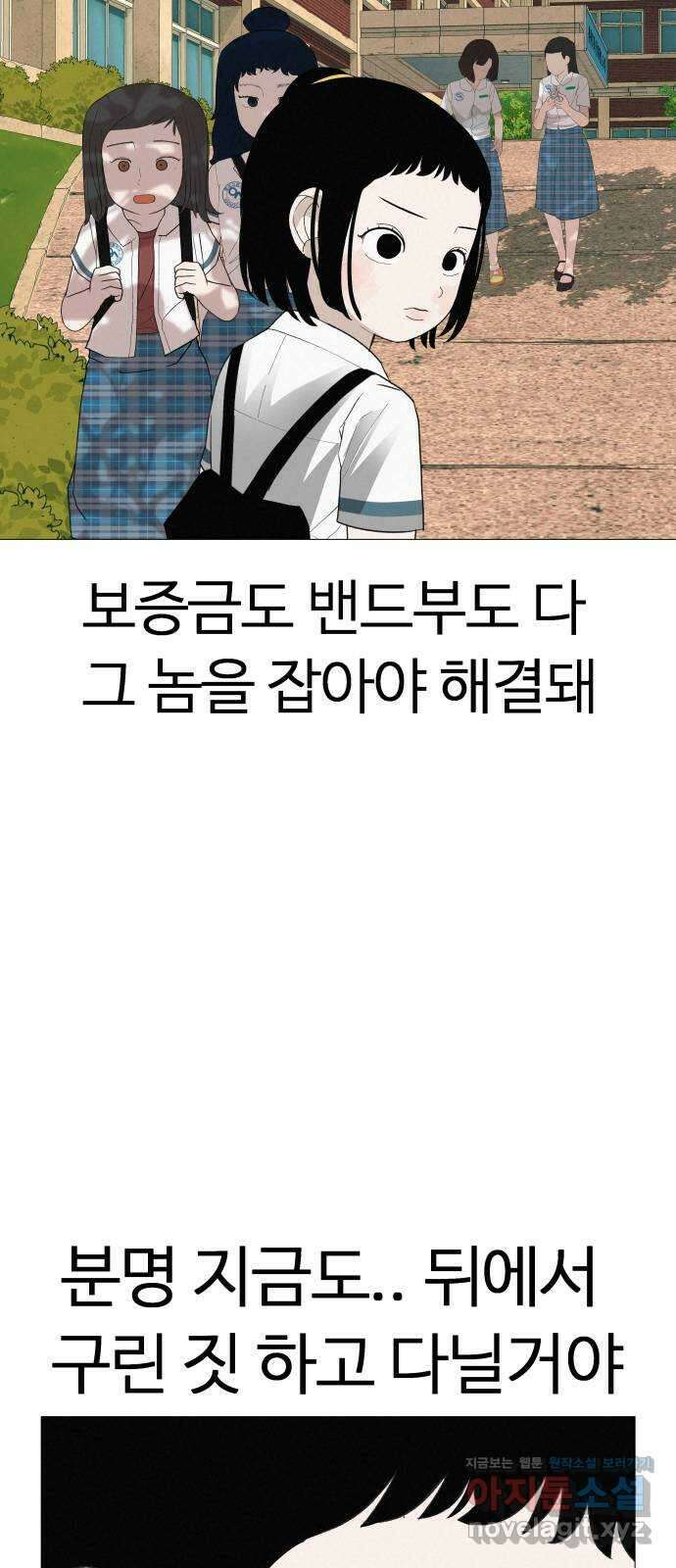 뽀대작렬 19화. 새 싹과 썩은 싹 80