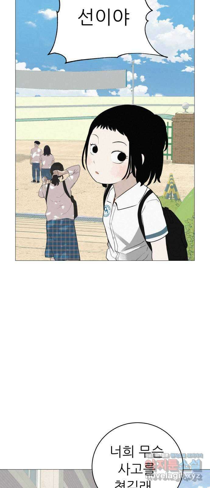 뽀대작렬 19화. 새 싹과 썩은 싹 82