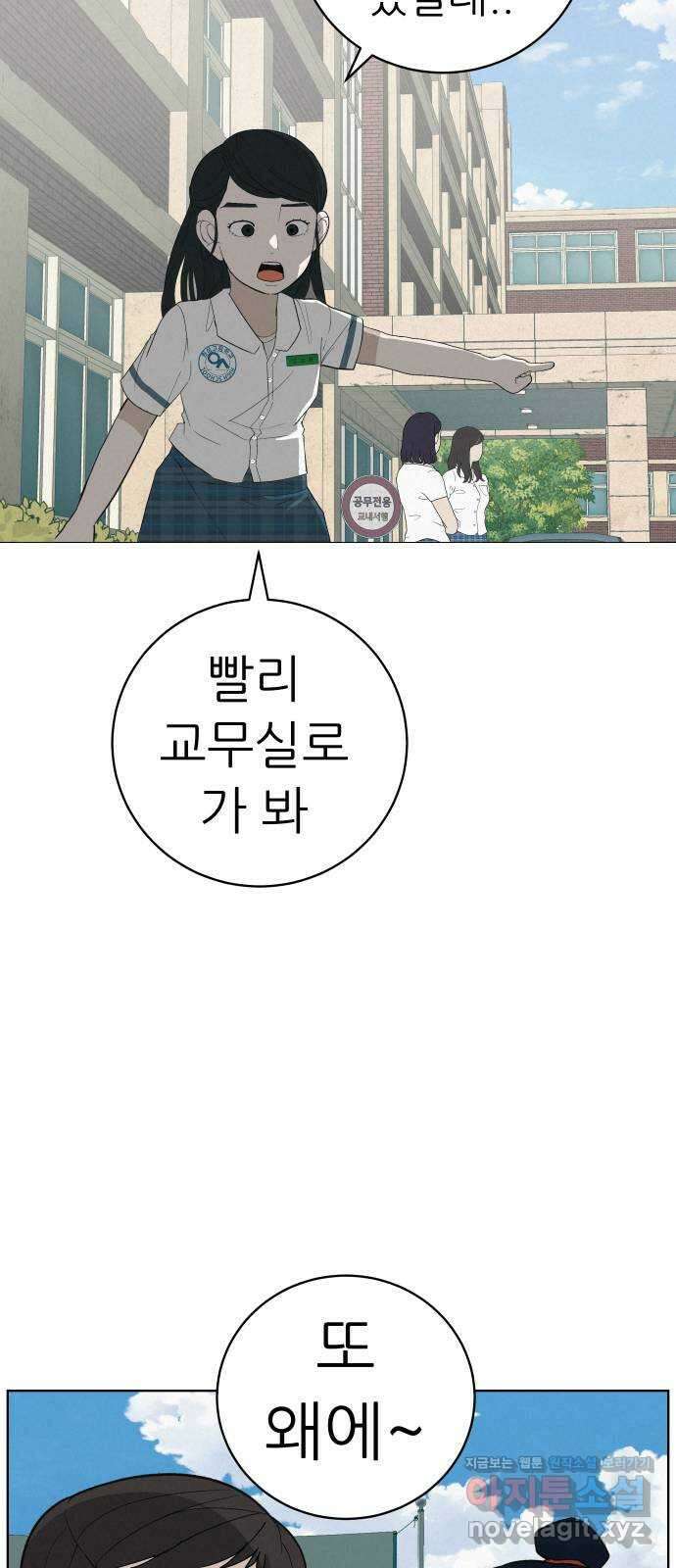 뽀대작렬 19화. 새 싹과 썩은 싹 83