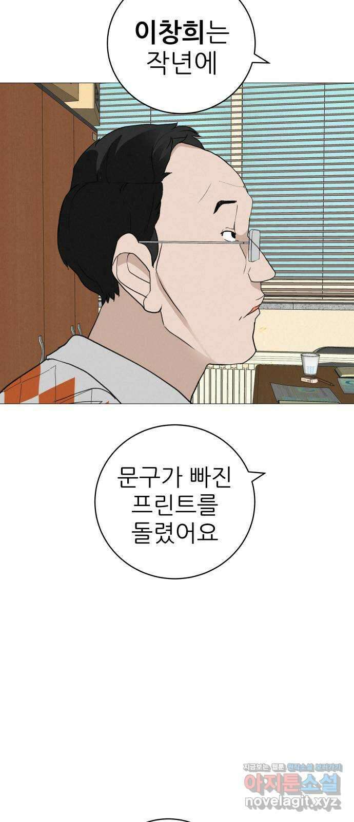 뽀대작렬 19화. 새 싹과 썩은 싹 89