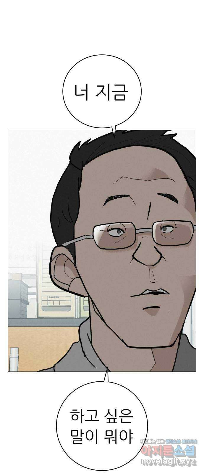 뽀대작렬 19화. 새 싹과 썩은 싹 91