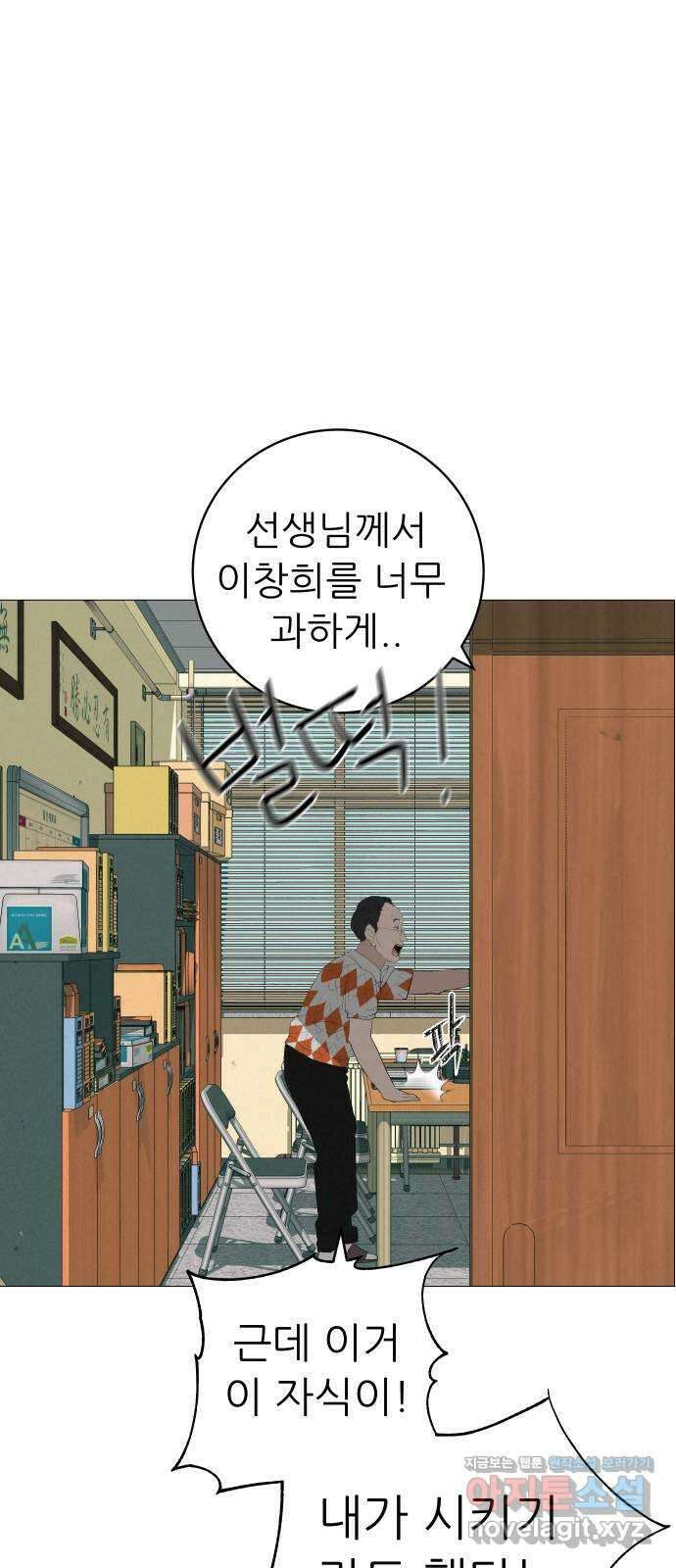 뽀대작렬 19화. 새 싹과 썩은 싹 92