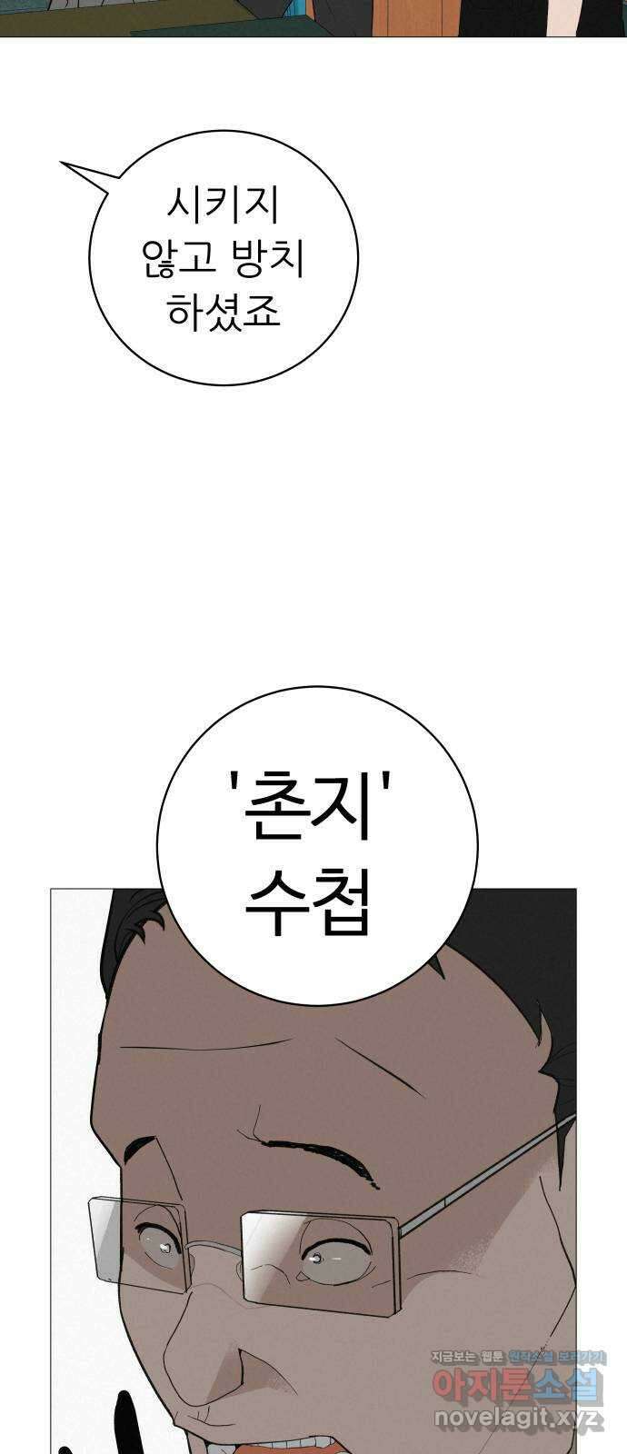 뽀대작렬 19화. 새 싹과 썩은 싹 94
