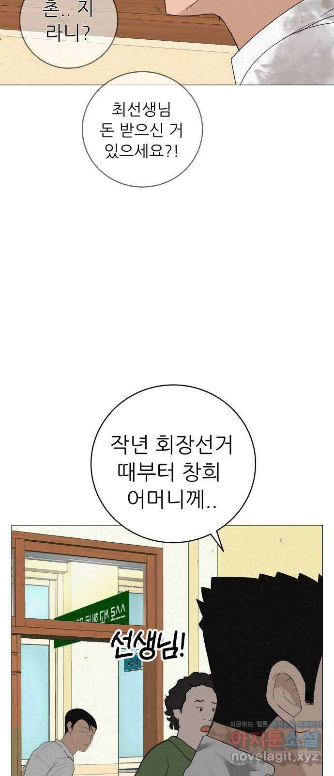 뽀대작렬 19화. 새 싹과 썩은 싹 96