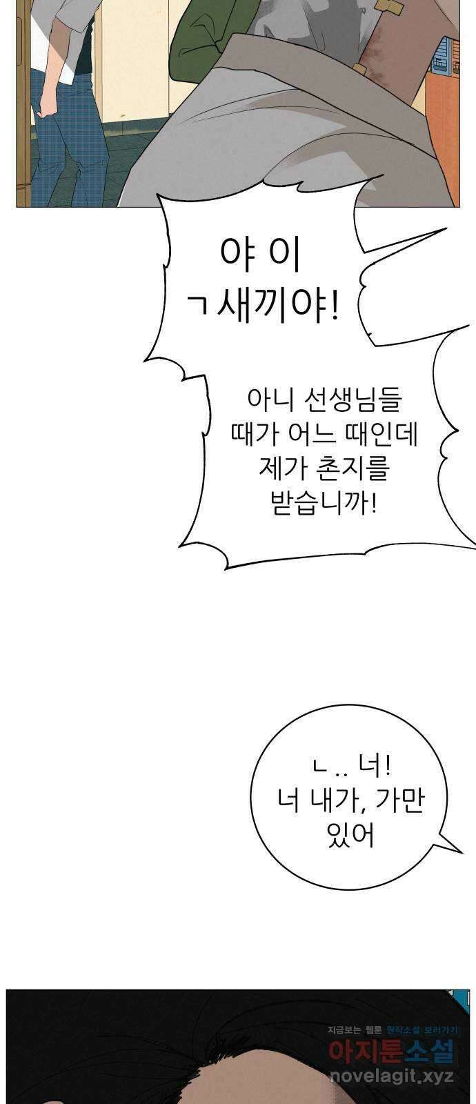 뽀대작렬 19화. 새 싹과 썩은 싹 97