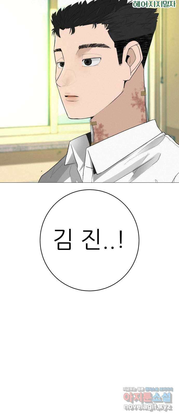 뽀대작렬 19화. 새 싹과 썩은 싹 99
