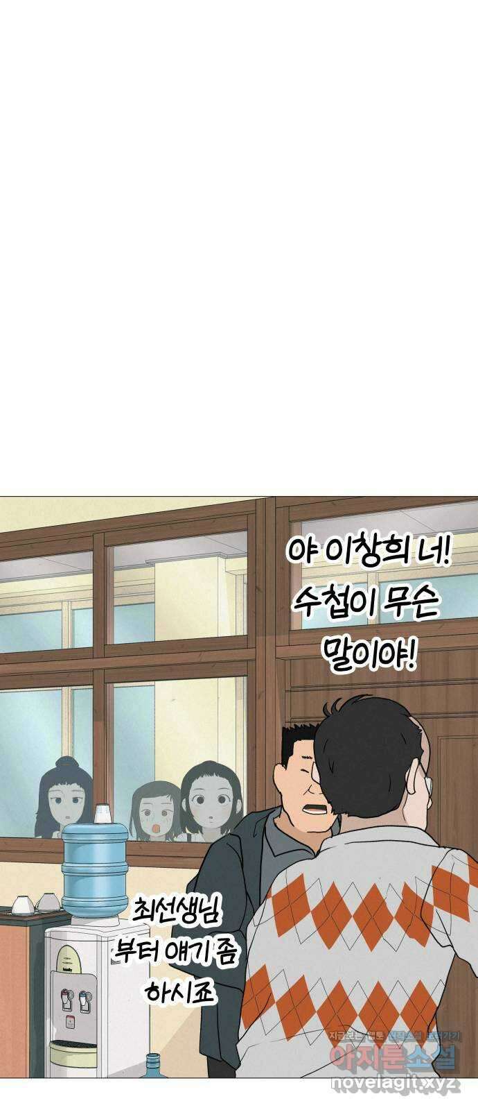 뽀대작렬 19화. 새 싹과 썩은 싹 101