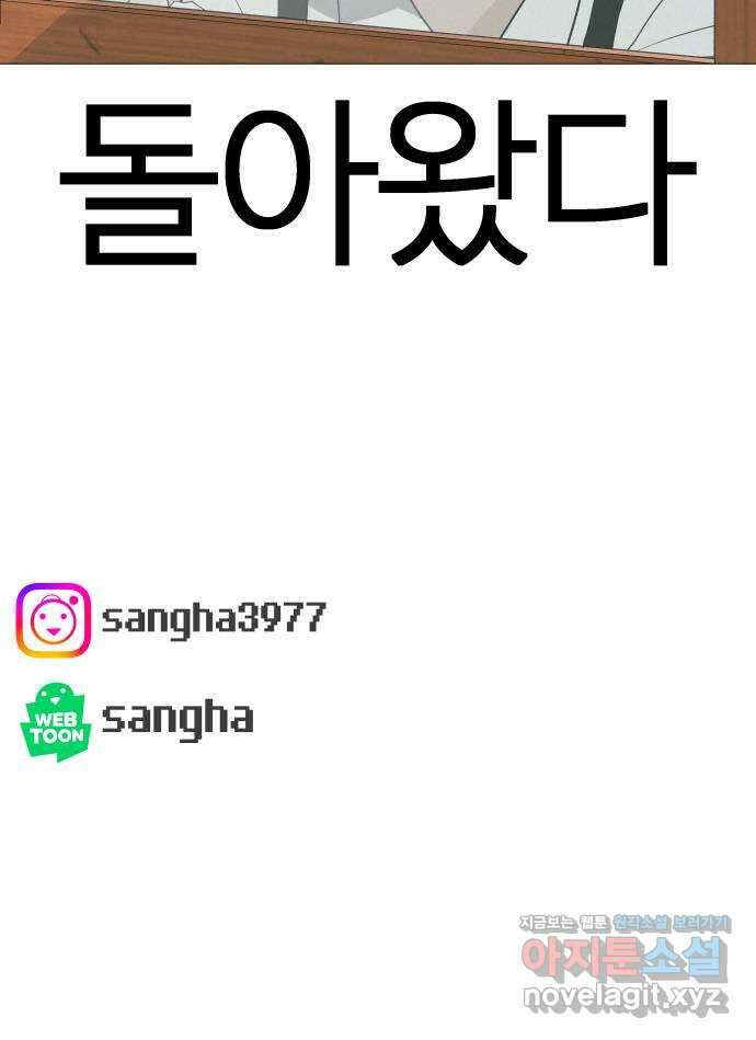 뽀대작렬 19화. 새 싹과 썩은 싹 103