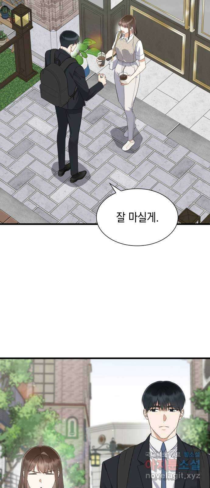 신입은 낮져밤이 39화 13