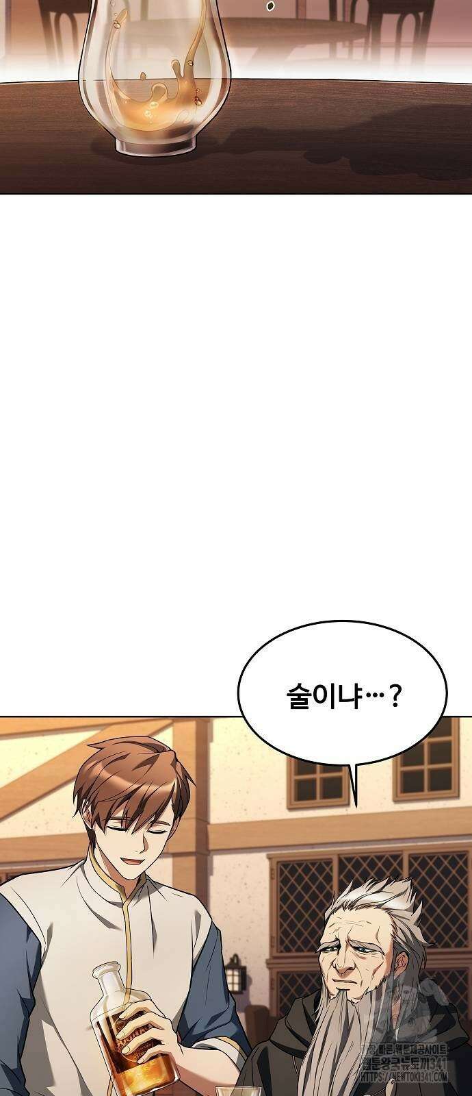 어느 마법사의 식당 37화 12
