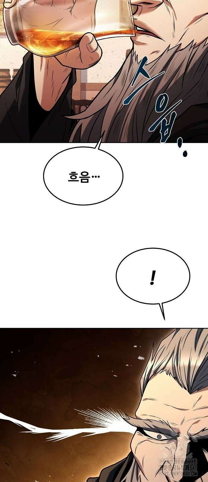 어느 마법사의 식당 37화 14