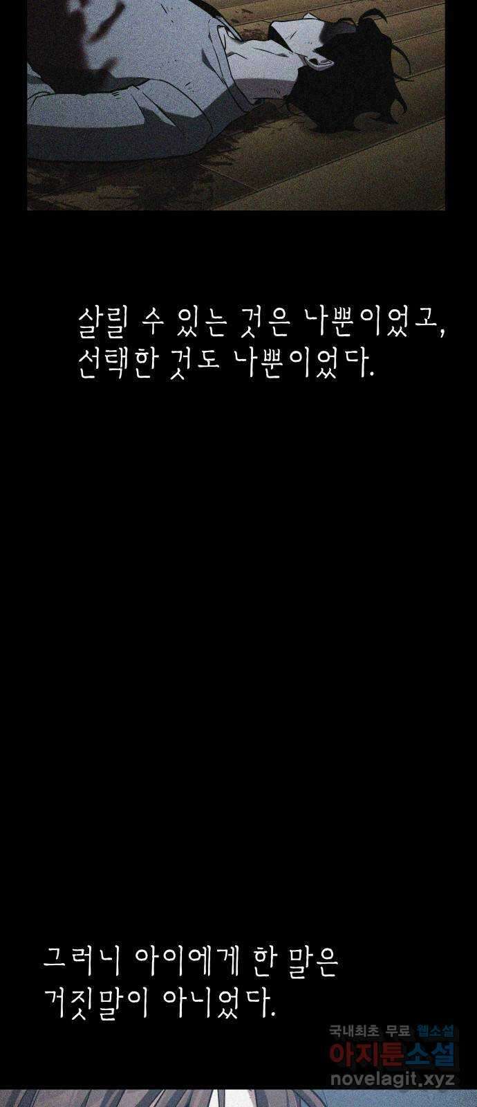 209. Ep. 34 먹을 수 없는 것 (6) 2
