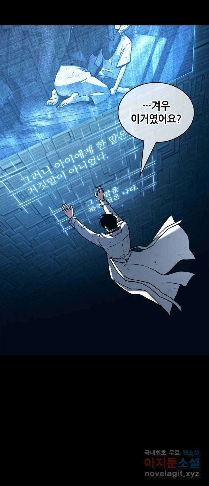 209. Ep. 34 먹을 수 없는 것 (6) 5