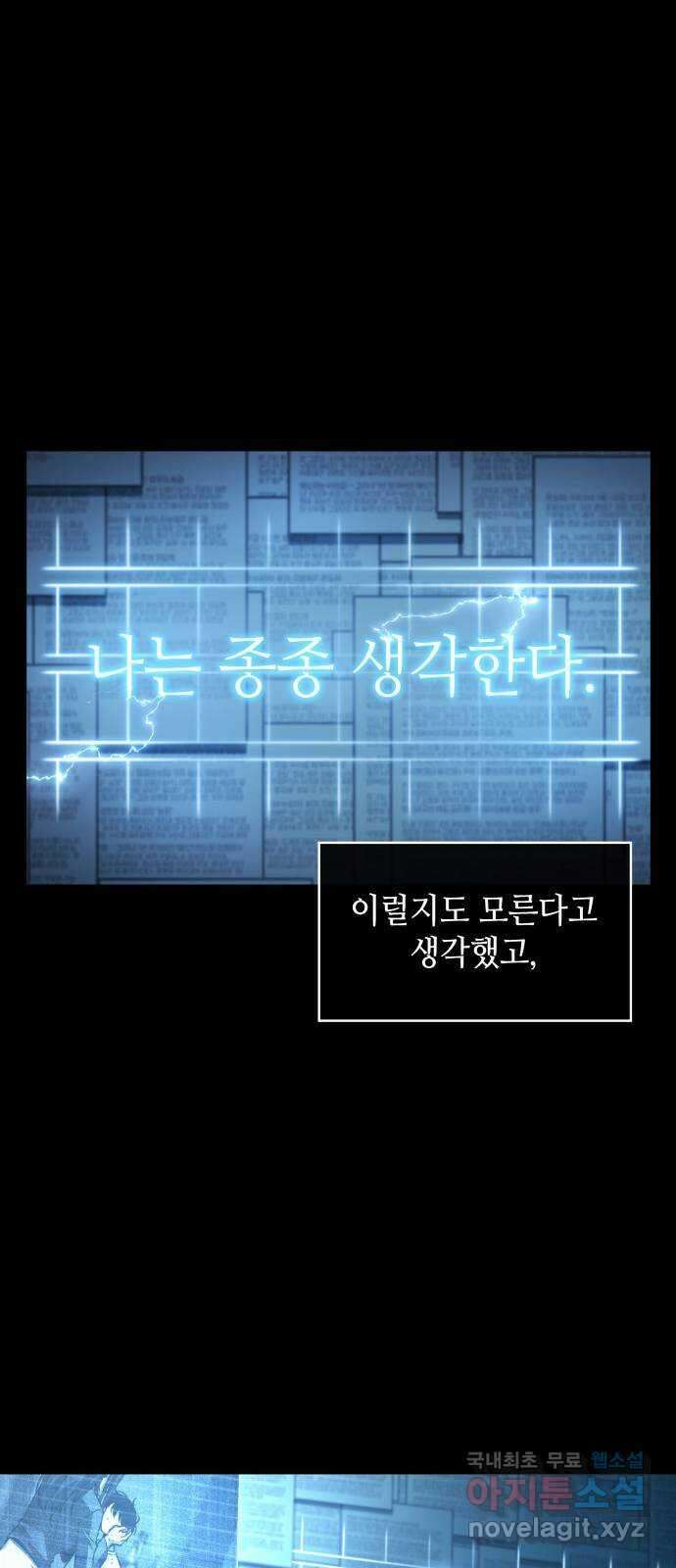209. Ep. 34 먹을 수 없는 것 (6) 7