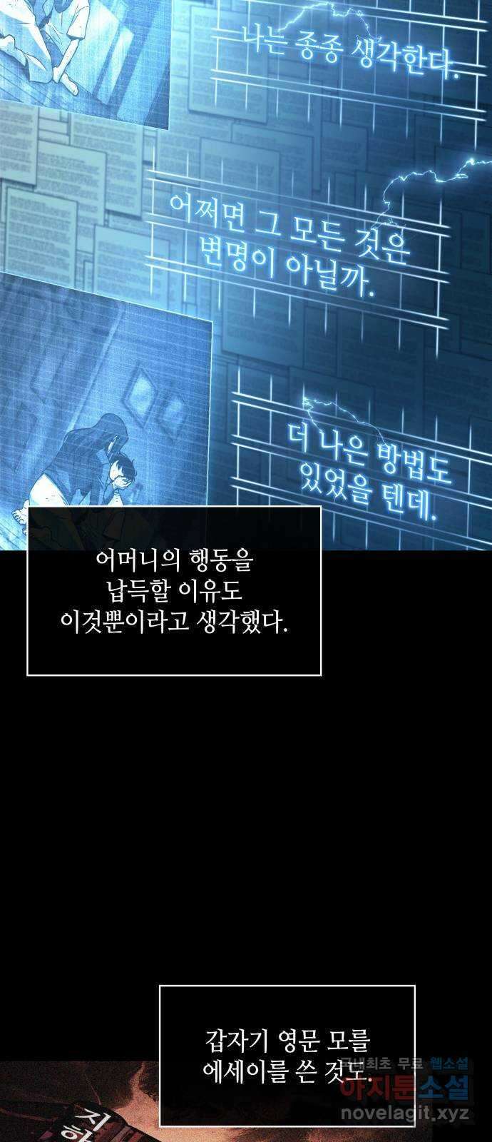 209. Ep. 34 먹을 수 없는 것 (6) 8